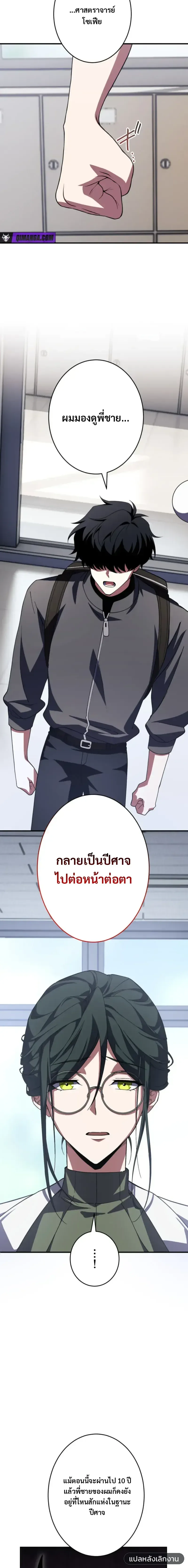 Divine-Eyed Licht: The Strongest Blind Avenger ลิชท์ผู้ล้างแค้นผู้สืบทอดดวงตาเทพที่แข็งแกร่งที่สุด ตอนที่ 9 หน้า 4