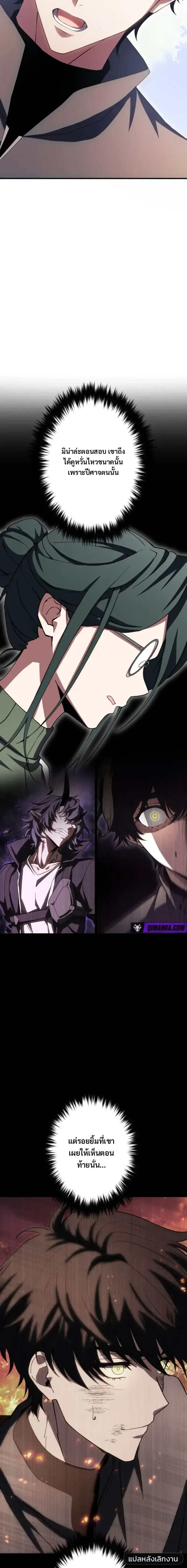 Divine-Eyed Licht: The Strongest Blind Avenger ลิชท์ผู้ล้างแค้นผู้สืบทอดดวงตาเทพที่แข็งแกร่งที่สุด ตอนที่ 9 หน้า 6