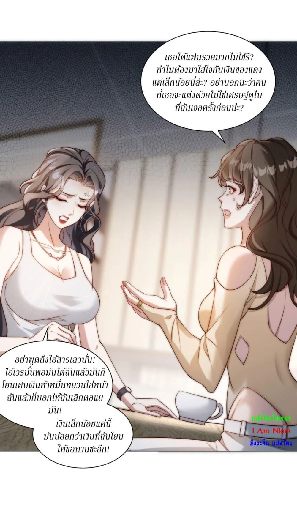 Dominating With the Price Collapse System ตอนที่ 1 หน้า 16