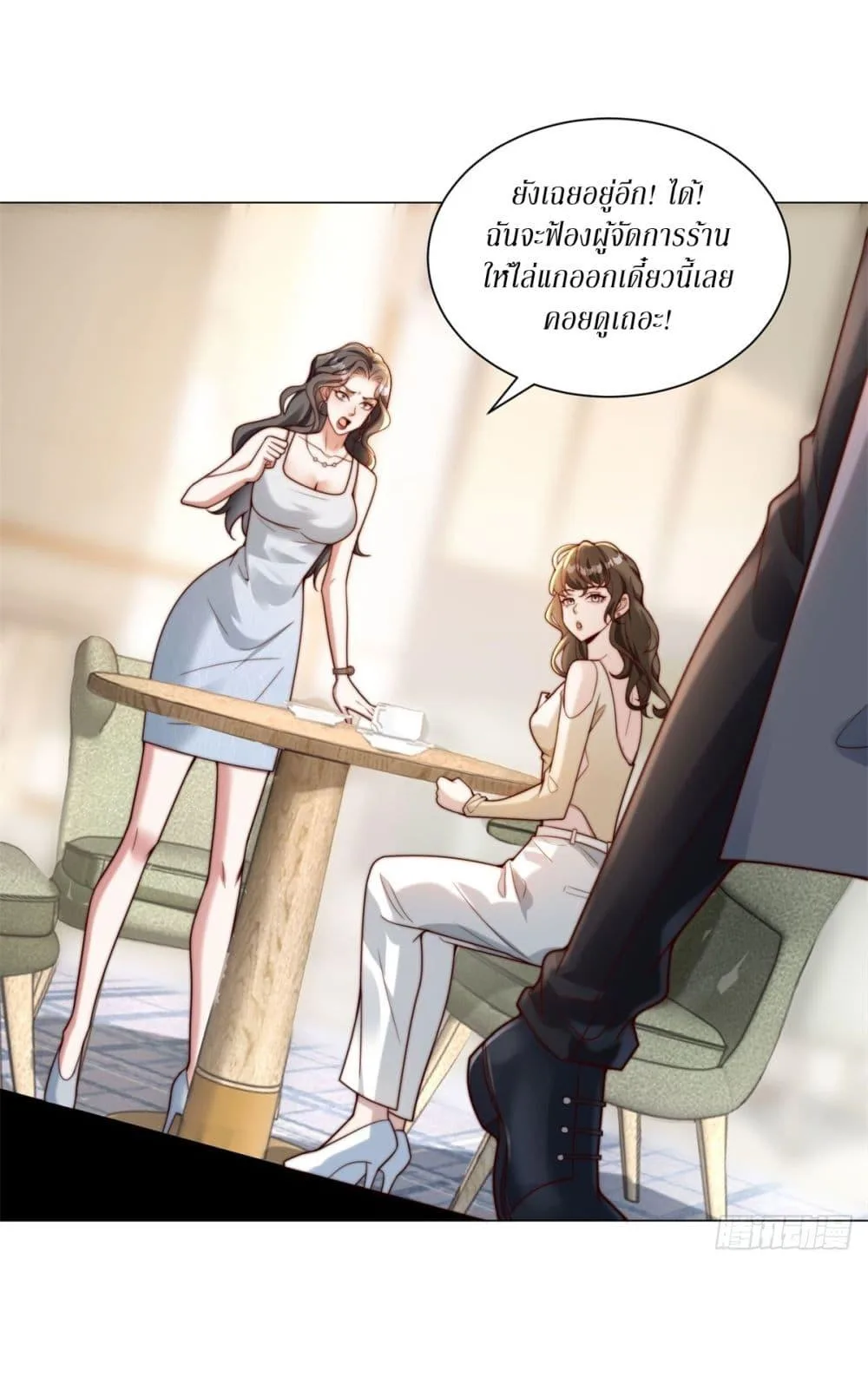 Dominating With the Price Collapse System ตอนที่ 1 หน้า 22