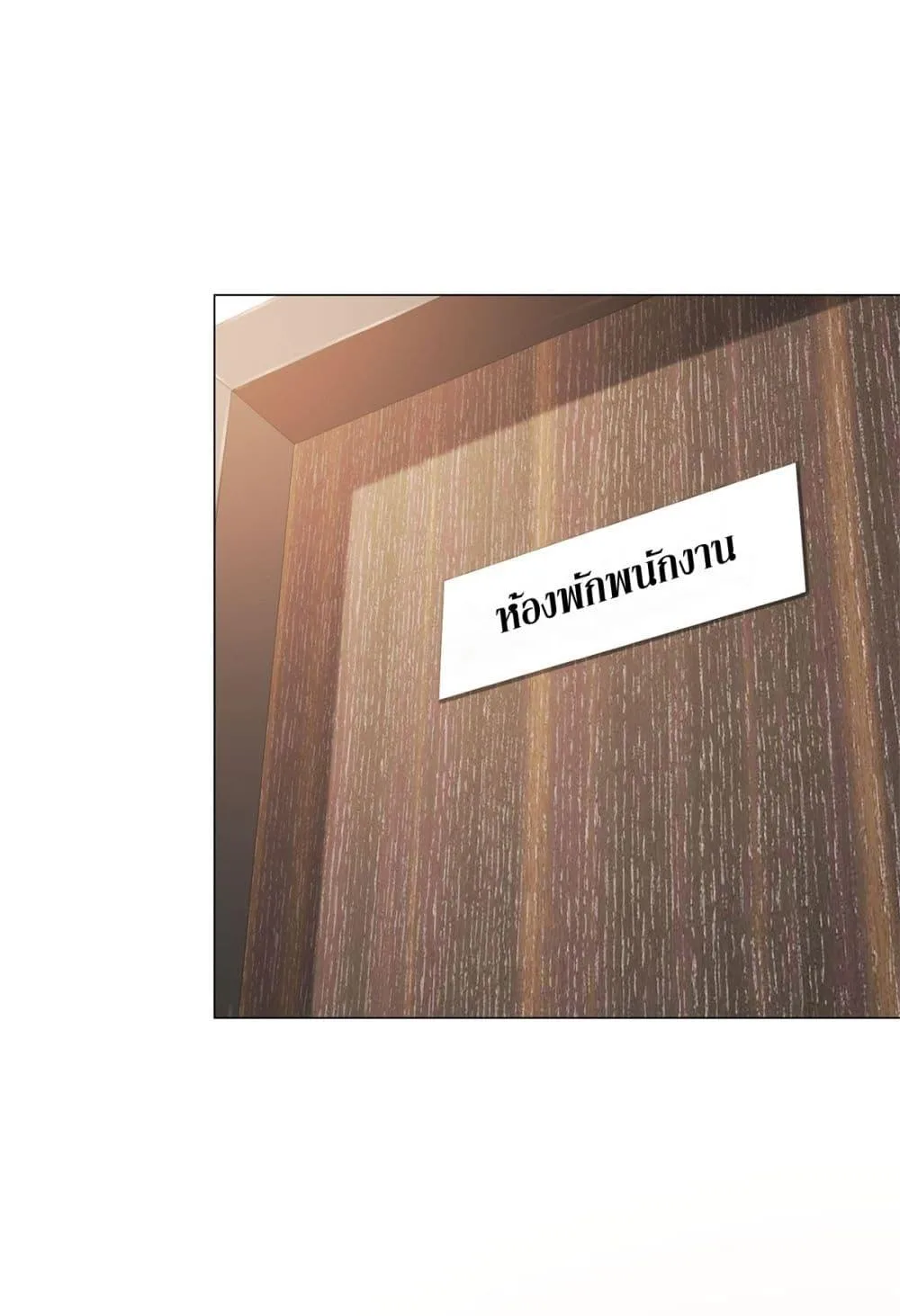Dominating With the Price Collapse System ตอนที่ 1 หน้า 23