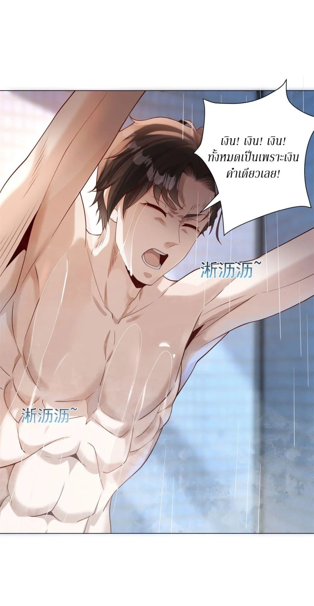 Dominating With the Price Collapse System ตอนที่ 1 หน้า 27