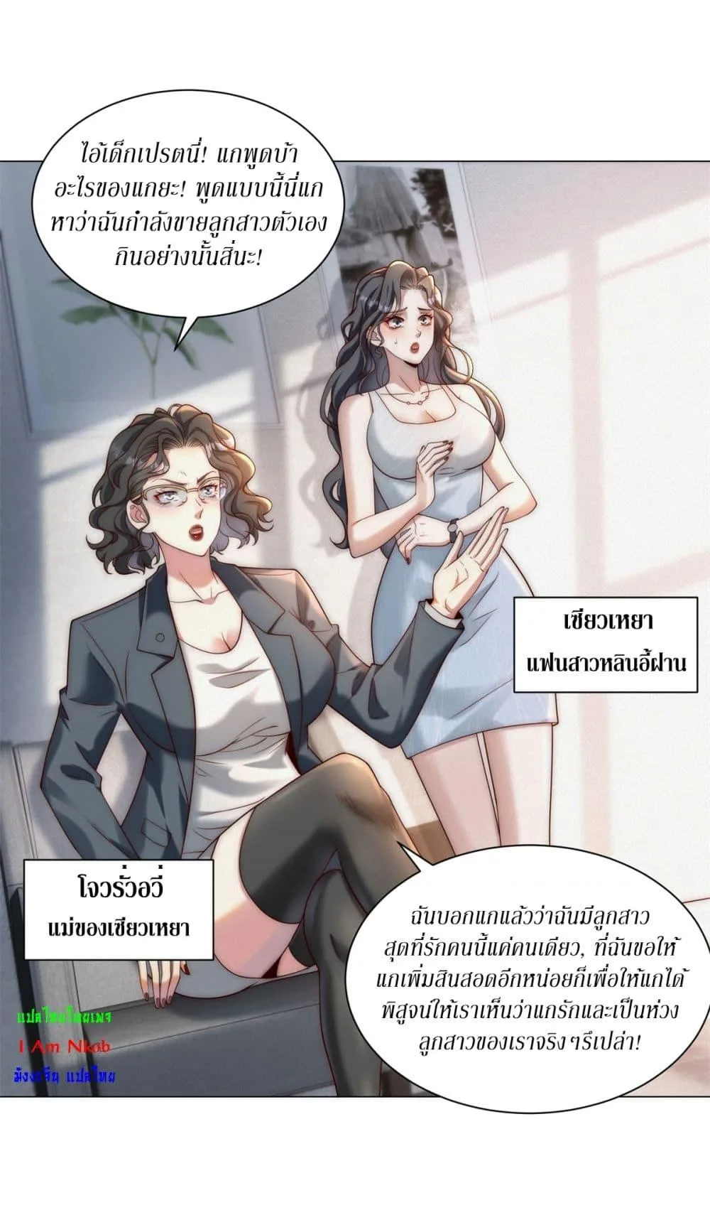 Dominating With the Price Collapse System ตอนที่ 1 หน้า 4