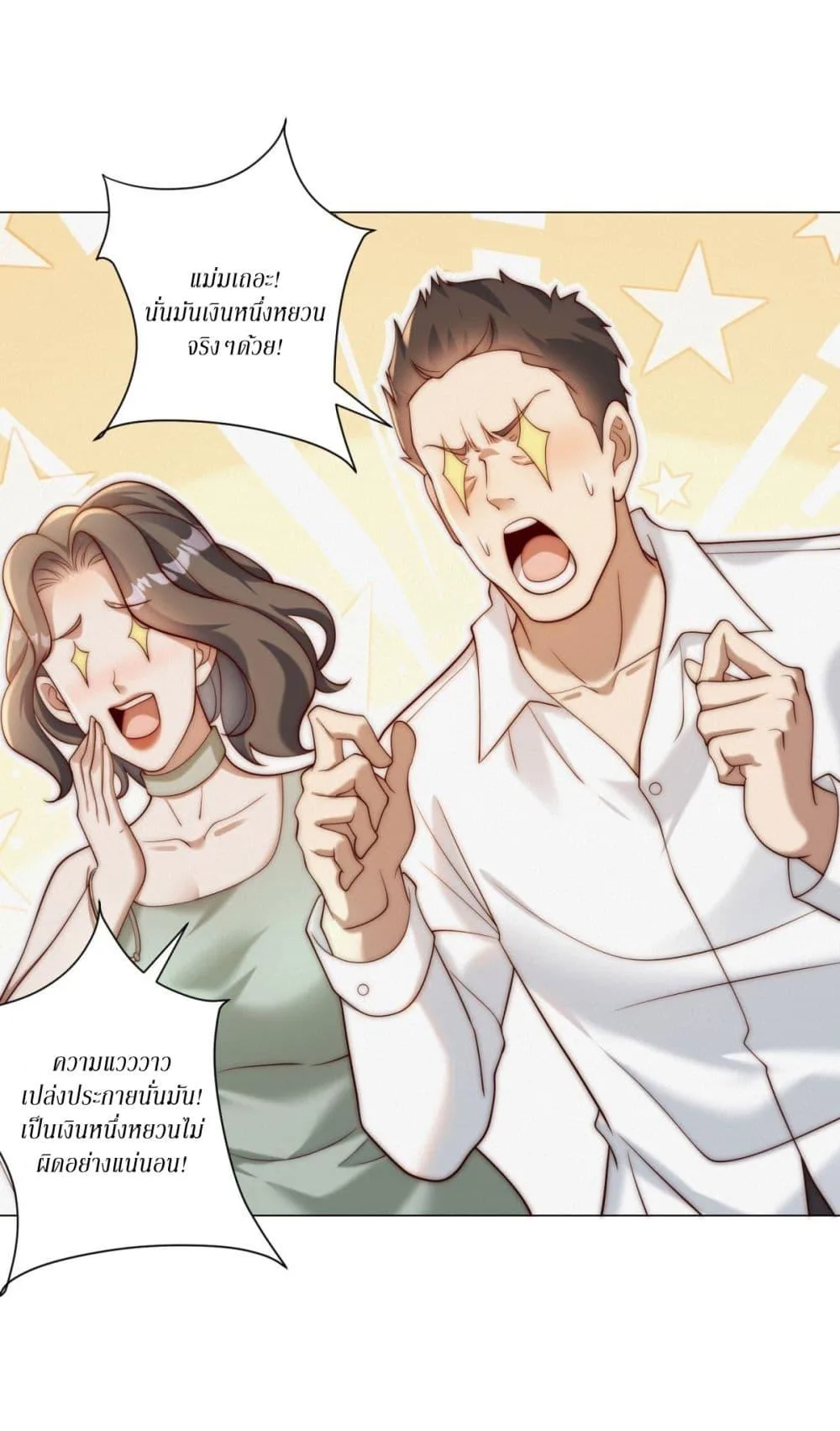 Dominating With the Price Collapse System ตอนที่ 1 หน้า 42