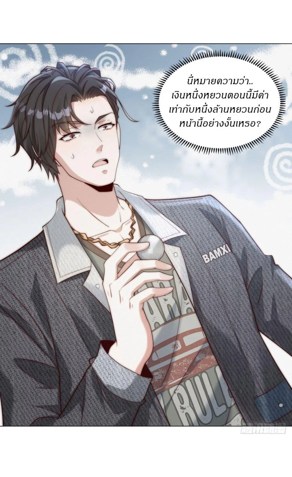 Dominating With the Price Collapse System ตอนที่ 1 หน้า 46