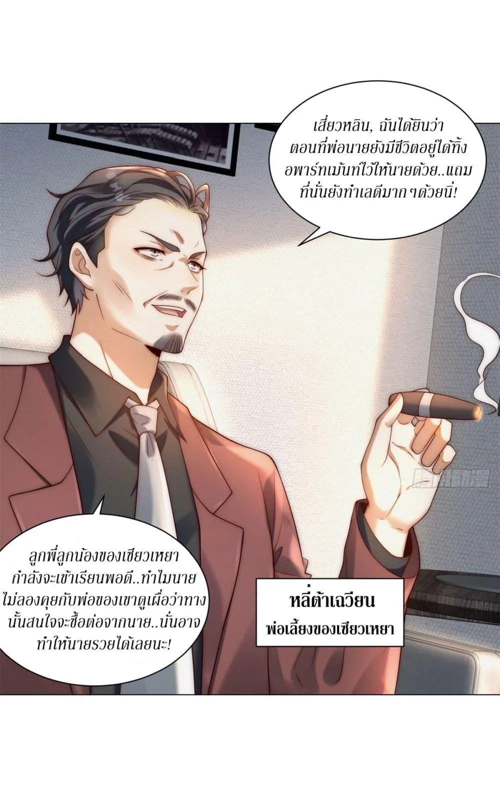 Dominating With the Price Collapse System ตอนที่ 1 หน้า 5
