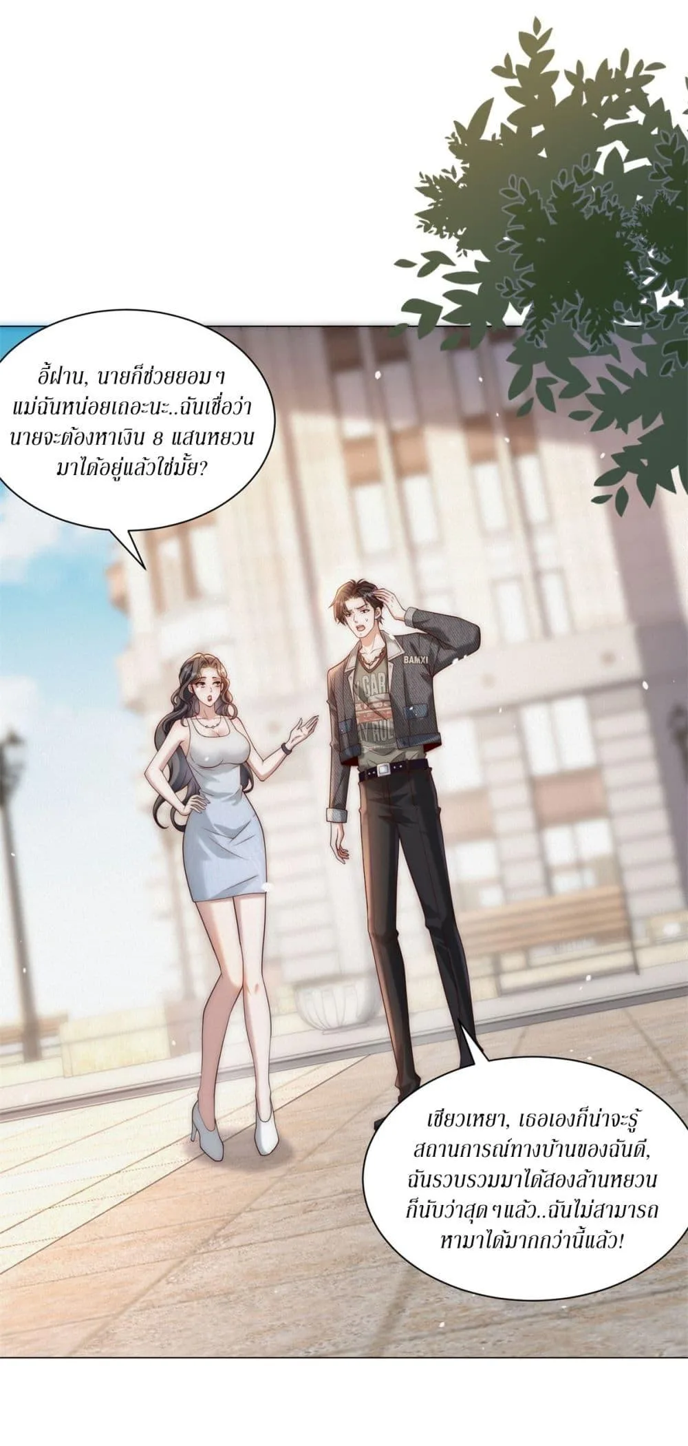 Dominating With the Price Collapse System ตอนที่ 1 หน้า 9