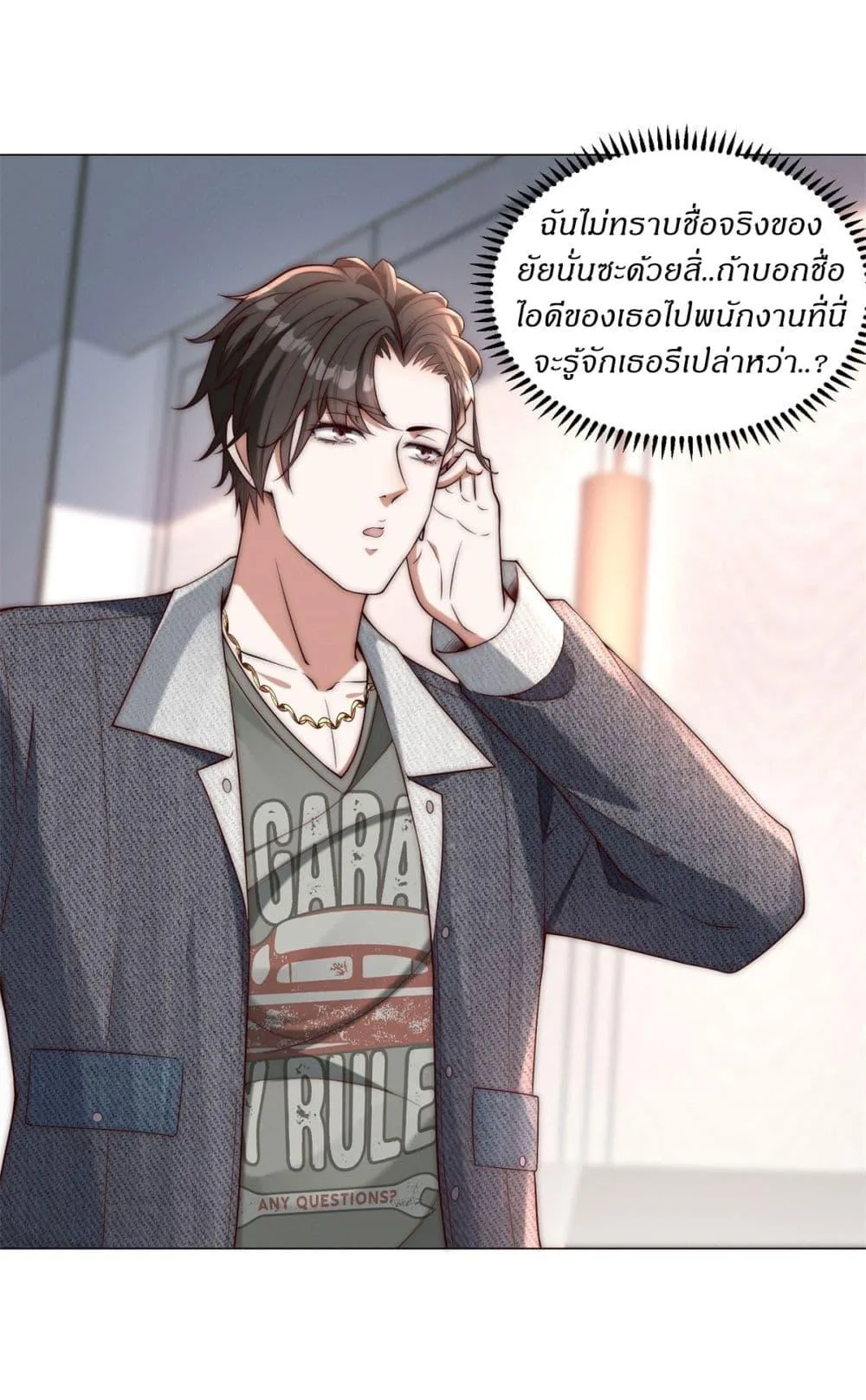 Dominating With the Price Collapse System ตอนที่ 10 หน้า 12