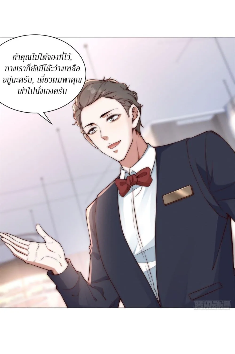 Dominating With the Price Collapse System ตอนที่ 10 หน้า 13
