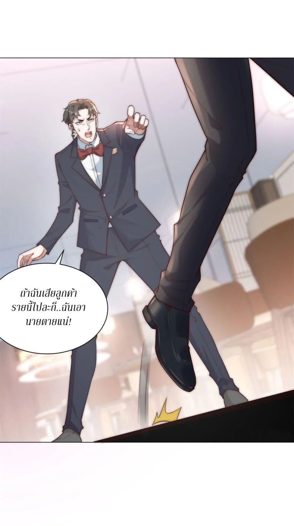 Dominating With the Price Collapse System ตอนที่ 10 หน้า 16
