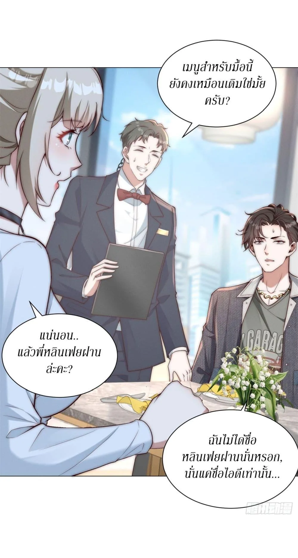 Dominating With the Price Collapse System ตอนที่ 10 หน้า 27