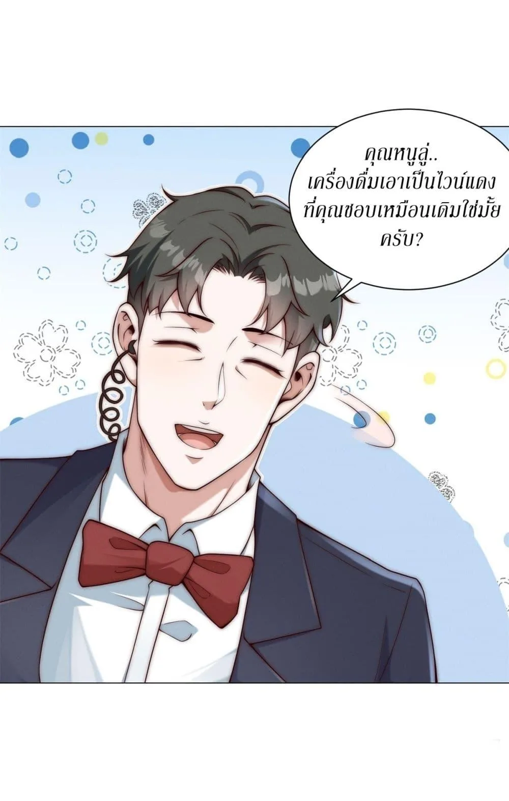 Dominating With the Price Collapse System ตอนที่ 10 หน้า 30