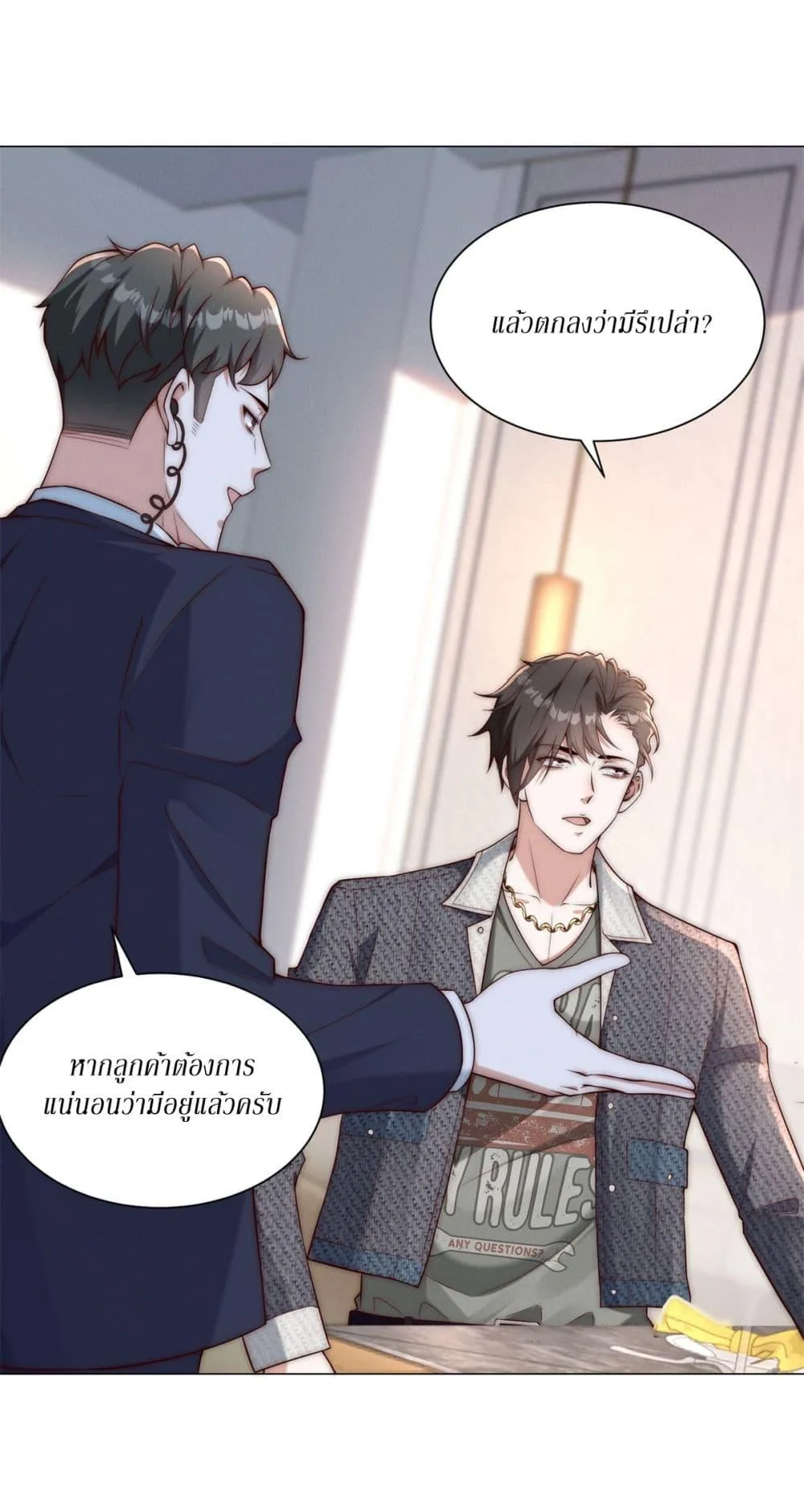 Dominating With the Price Collapse System ตอนที่ 10 หน้า 33