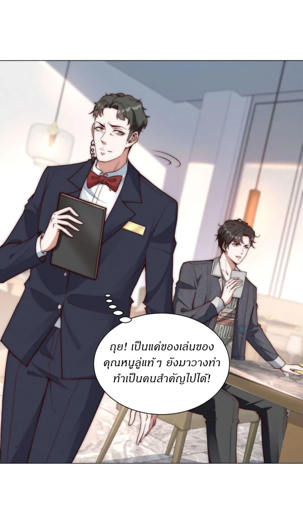 Dominating With the Price Collapse System ตอนที่ 10 หน้า 34
