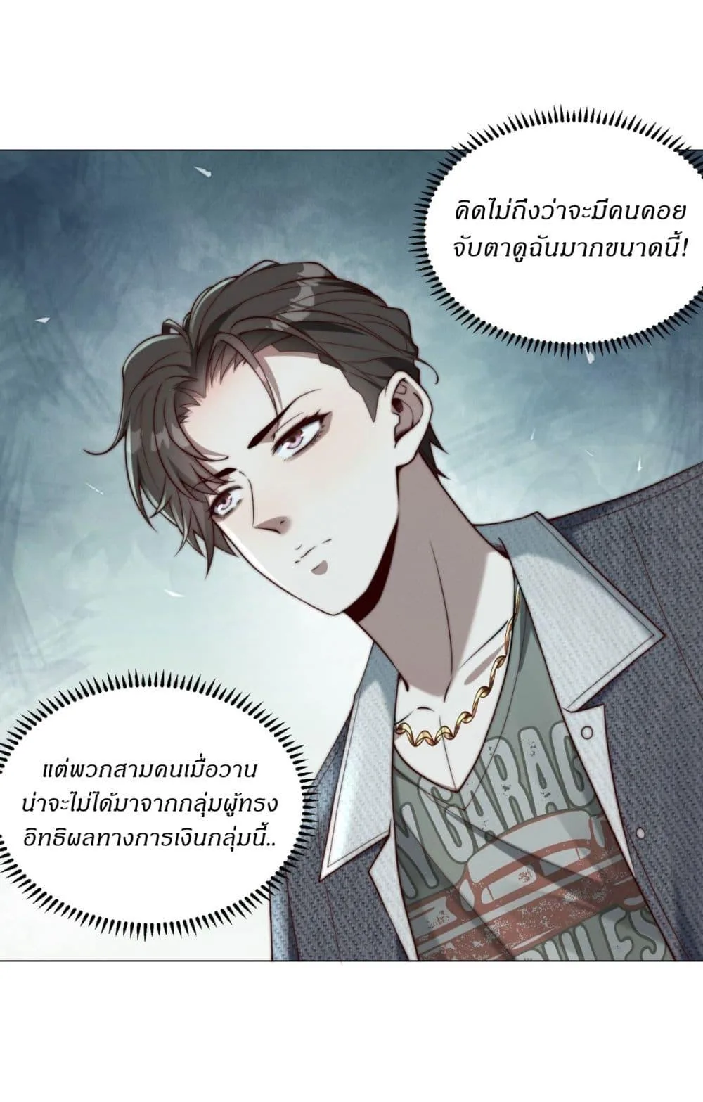 Dominating With the Price Collapse System ตอนที่ 10 หน้า 6
