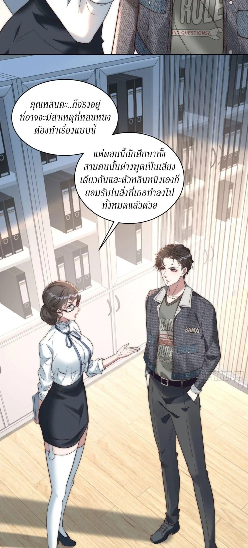 Dominating With the Price Collapse System ตอนที่ 13 หน้า 28
