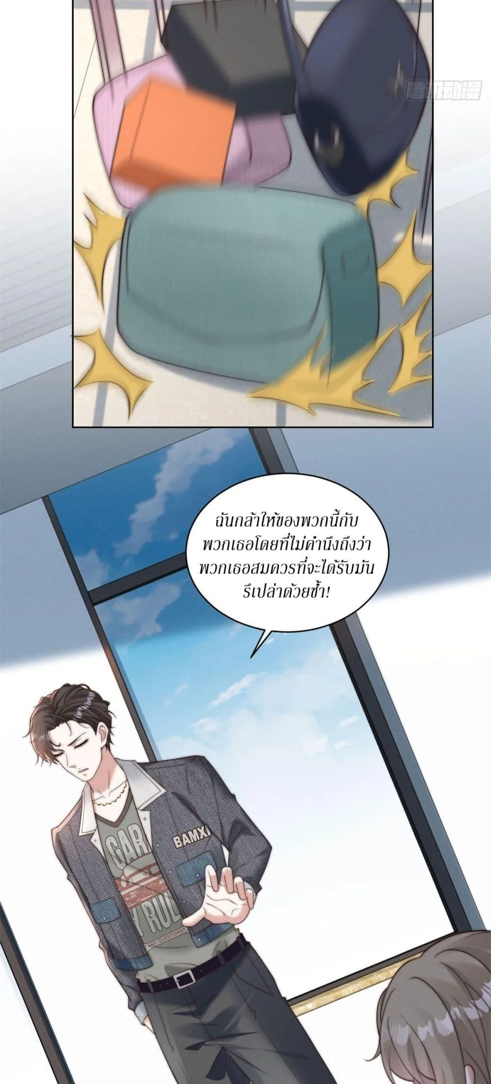 Dominating With the Price Collapse System ตอนที่ 13 หน้า 37