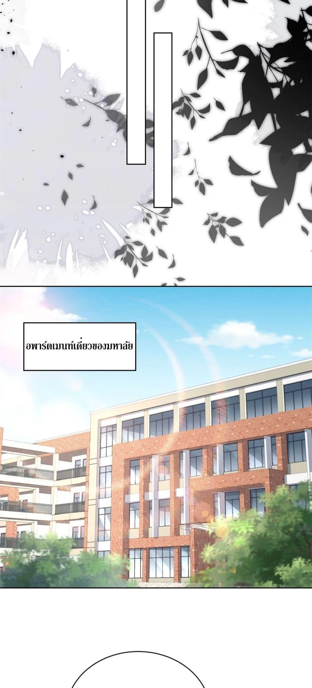 Dominating With the Price Collapse System ตอนที่ 13 หน้า 45