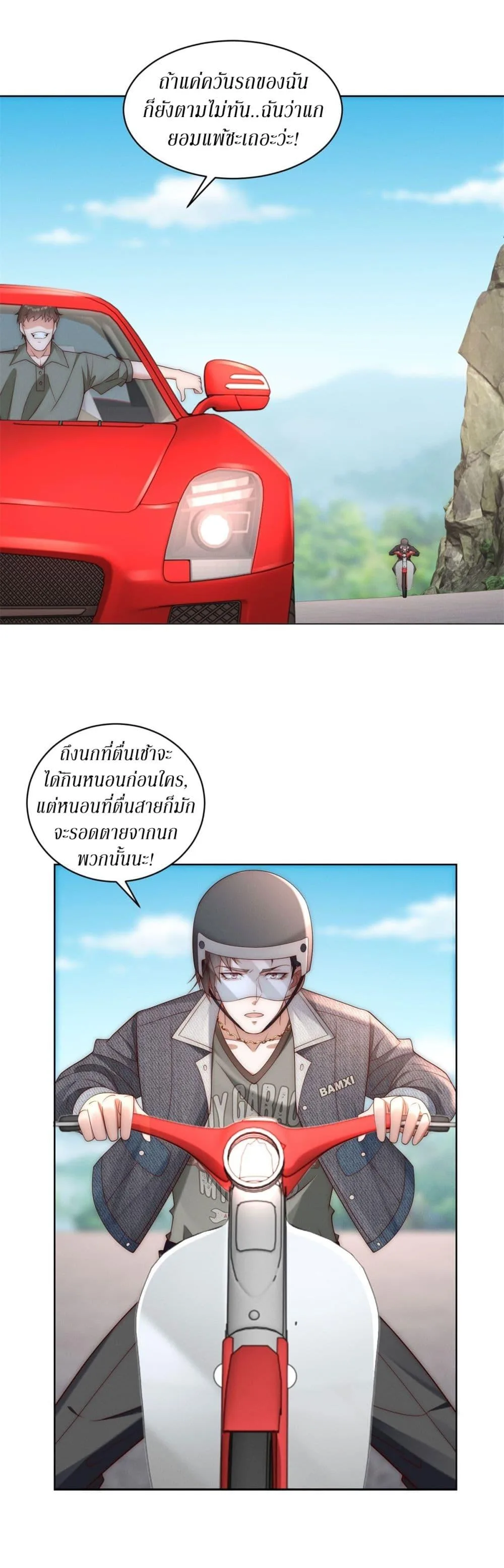 Dominating With the Price Collapse System ตอนที่ 15 หน้า 11