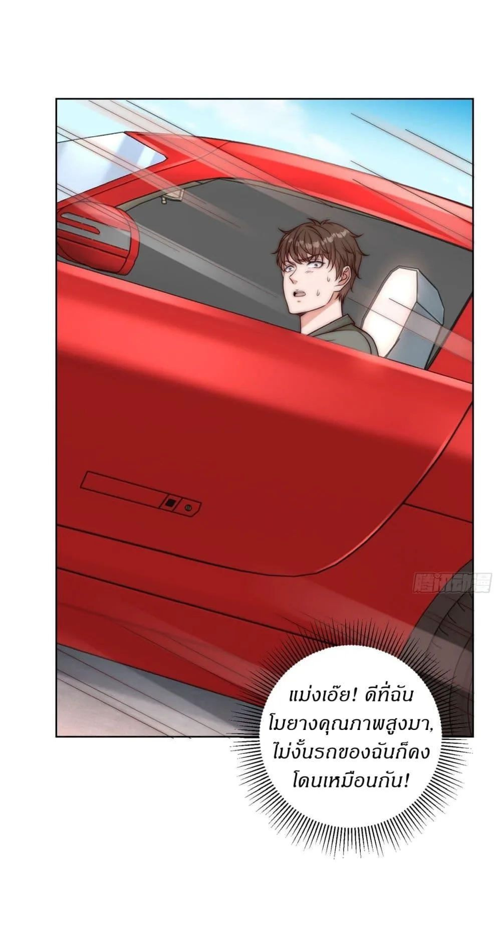 Dominating With the Price Collapse System ตอนที่ 15 หน้า 15