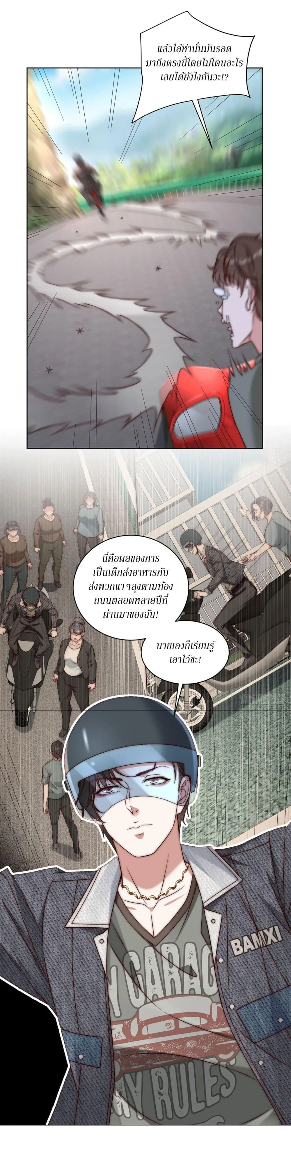 Dominating With the Price Collapse System ตอนที่ 15 หน้า 17