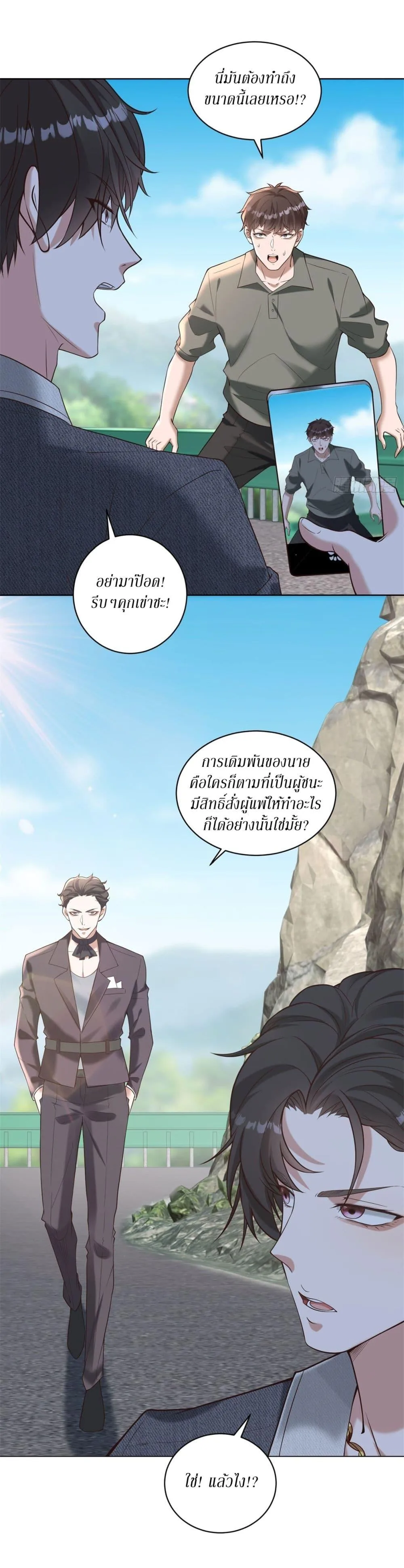 Dominating With the Price Collapse System ตอนที่ 15 หน้า 26