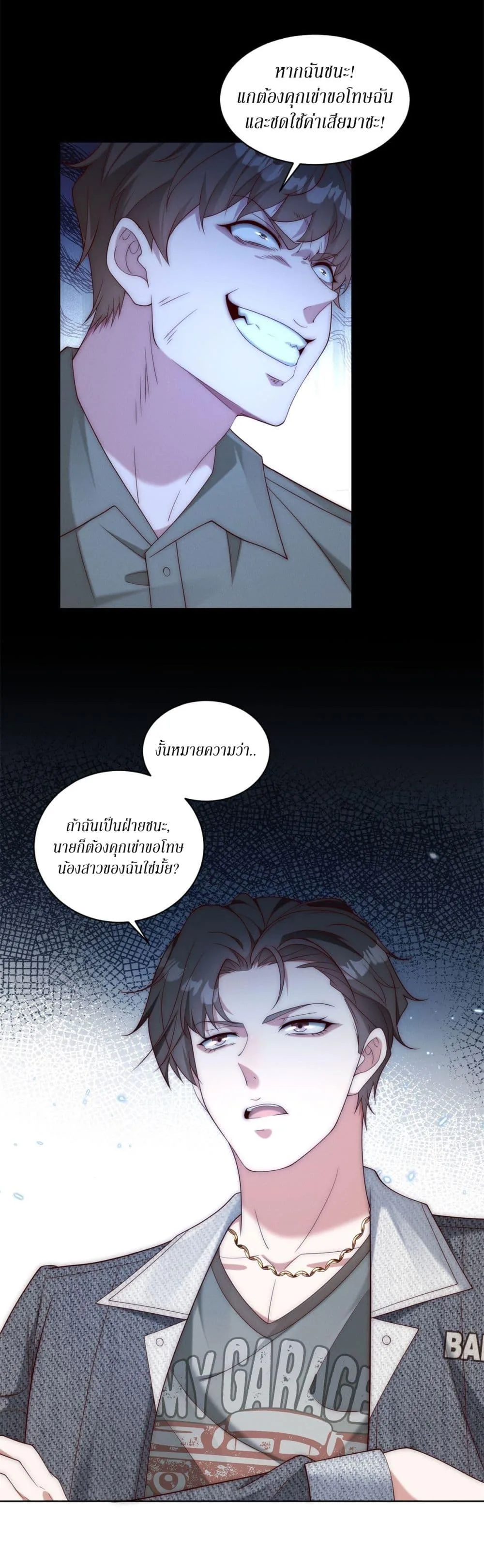 Dominating With the Price Collapse System ตอนที่ 15 หน้า 6