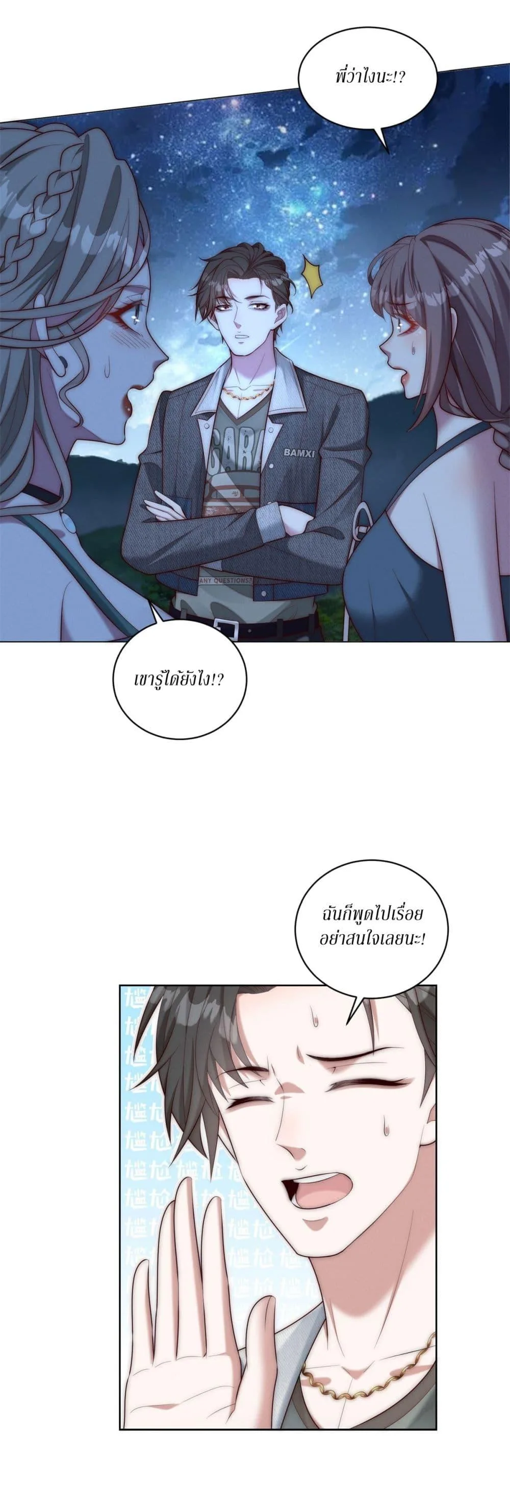 Dominating With the Price Collapse System ตอนที่ 16 หน้า 17