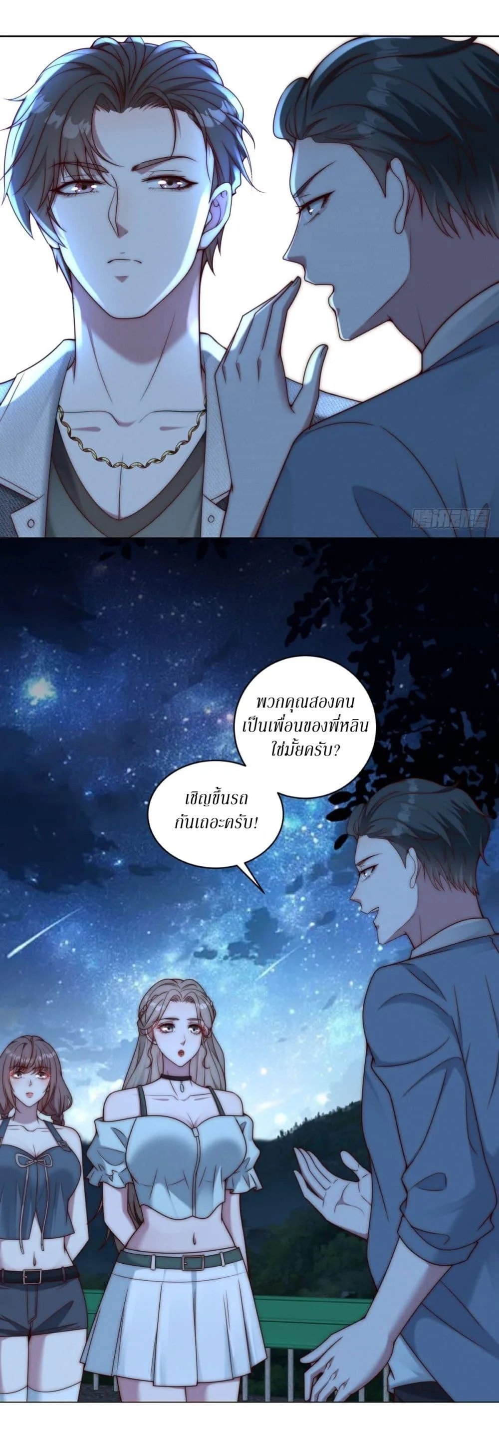 Dominating With the Price Collapse System ตอนที่ 16 หน้า 27