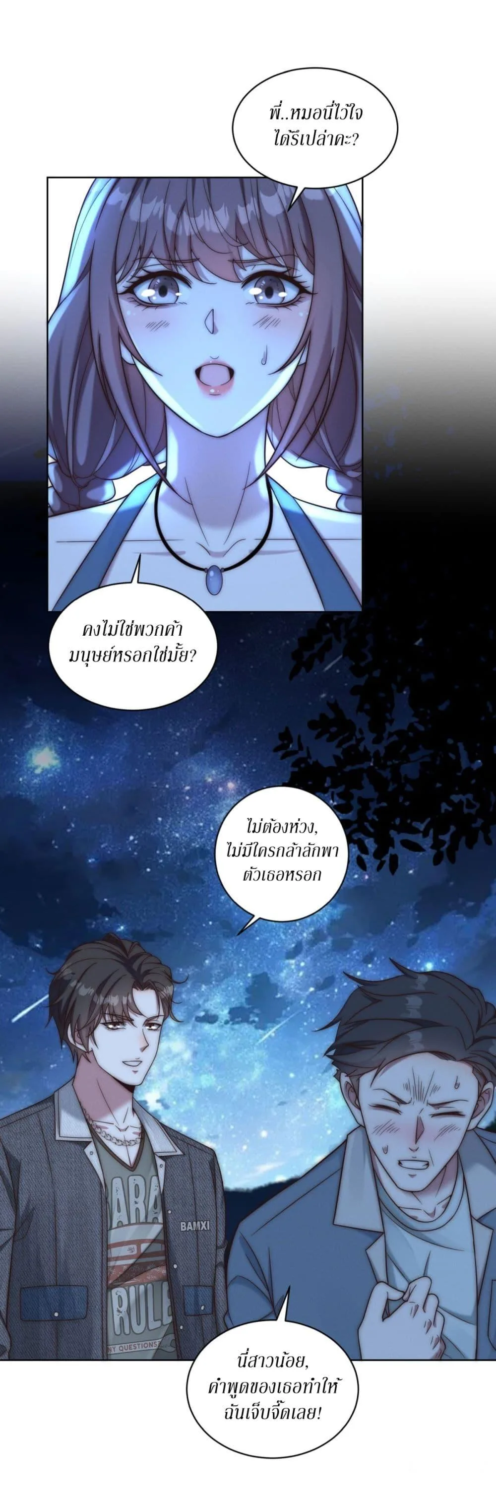 Dominating With the Price Collapse System ตอนที่ 16 หน้า 28