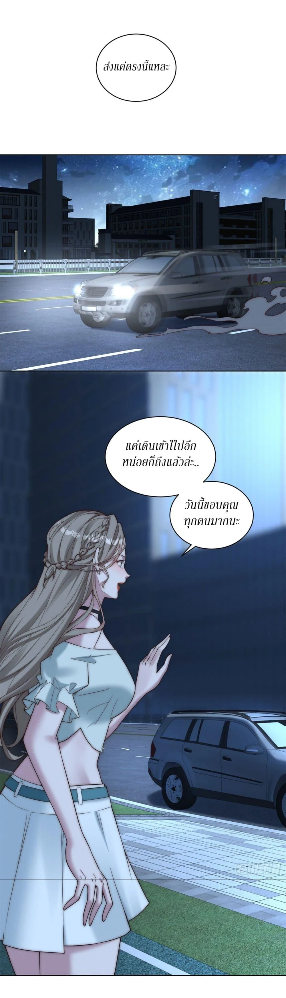 Dominating With the Price Collapse System ตอนที่ 17 หน้า 6