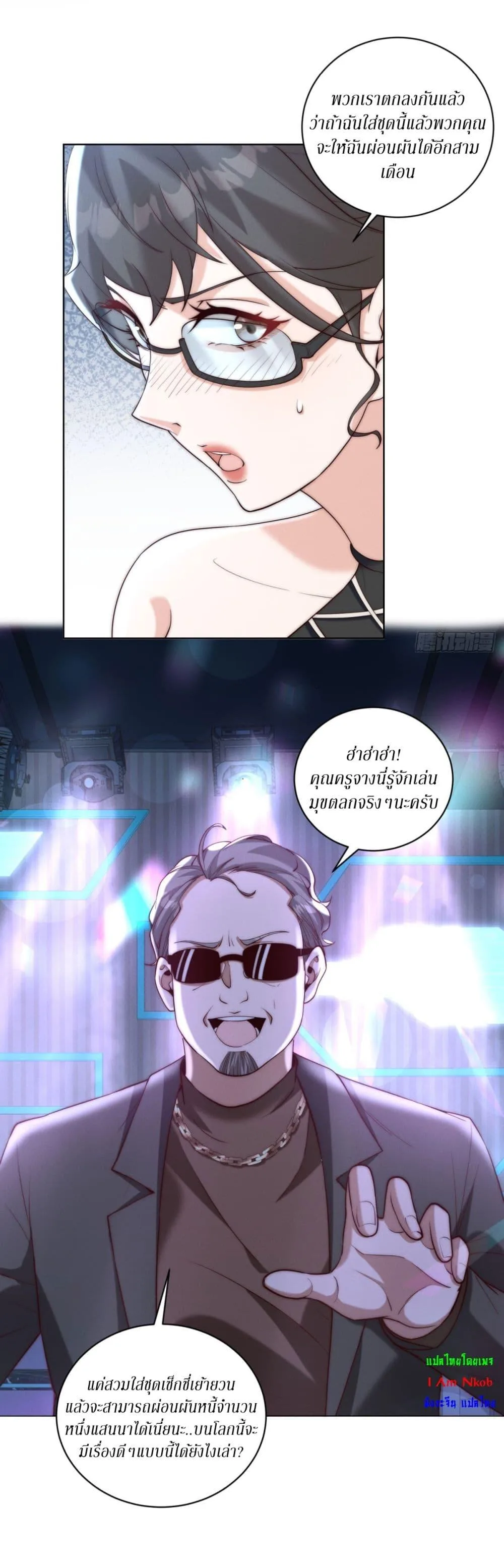 Dominating With the Price Collapse System ตอนที่ 18 หน้า 18