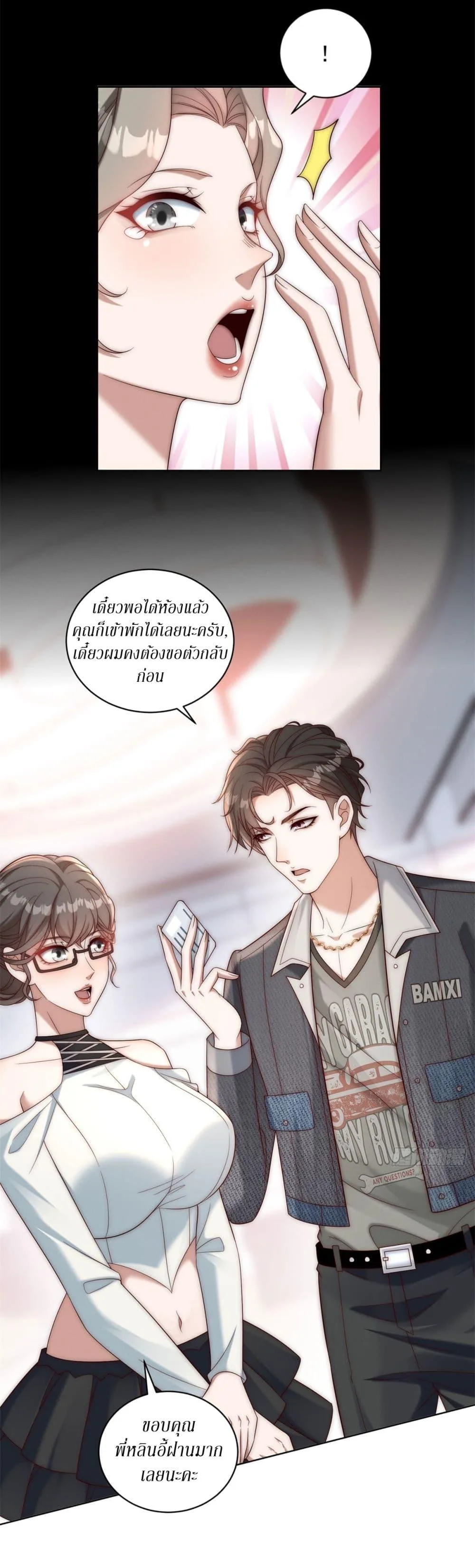 Dominating With the Price Collapse System ตอนที่ 19 หน้า 16