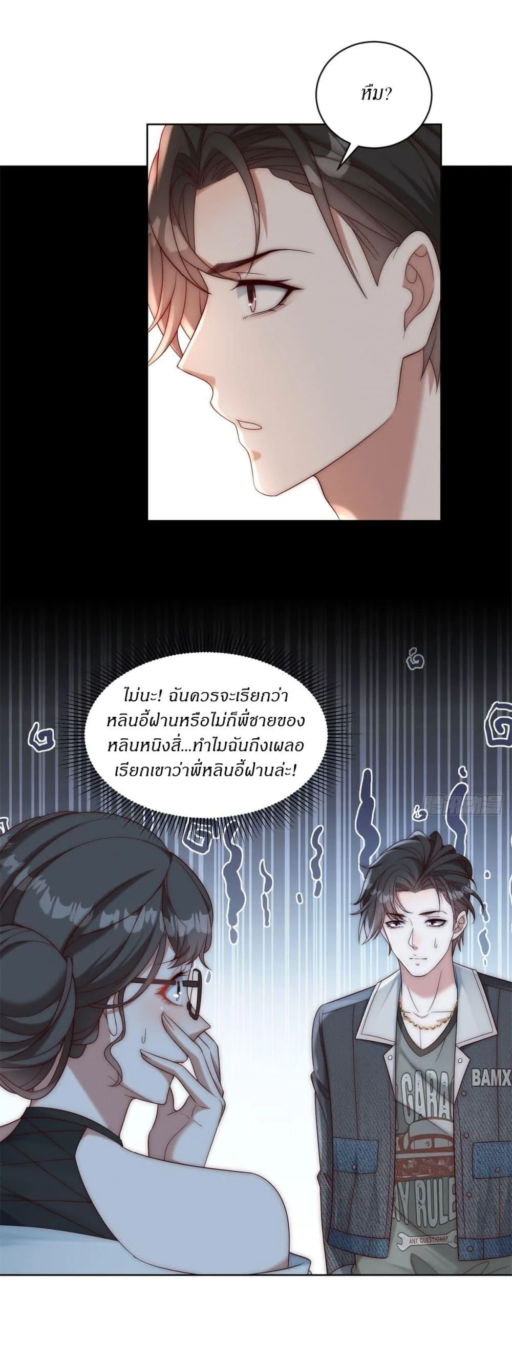 Dominating With the Price Collapse System ตอนที่ 19 หน้า 17