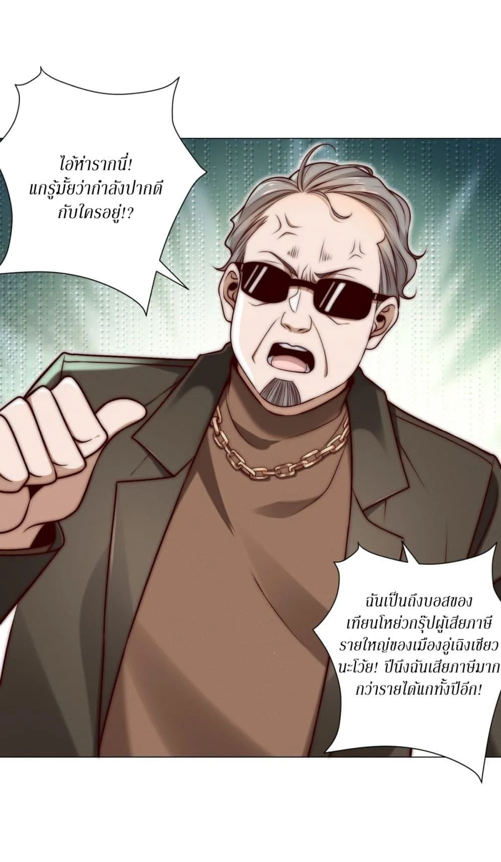 Dominating With the Price Collapse System ตอนที่ 2 หน้า 19