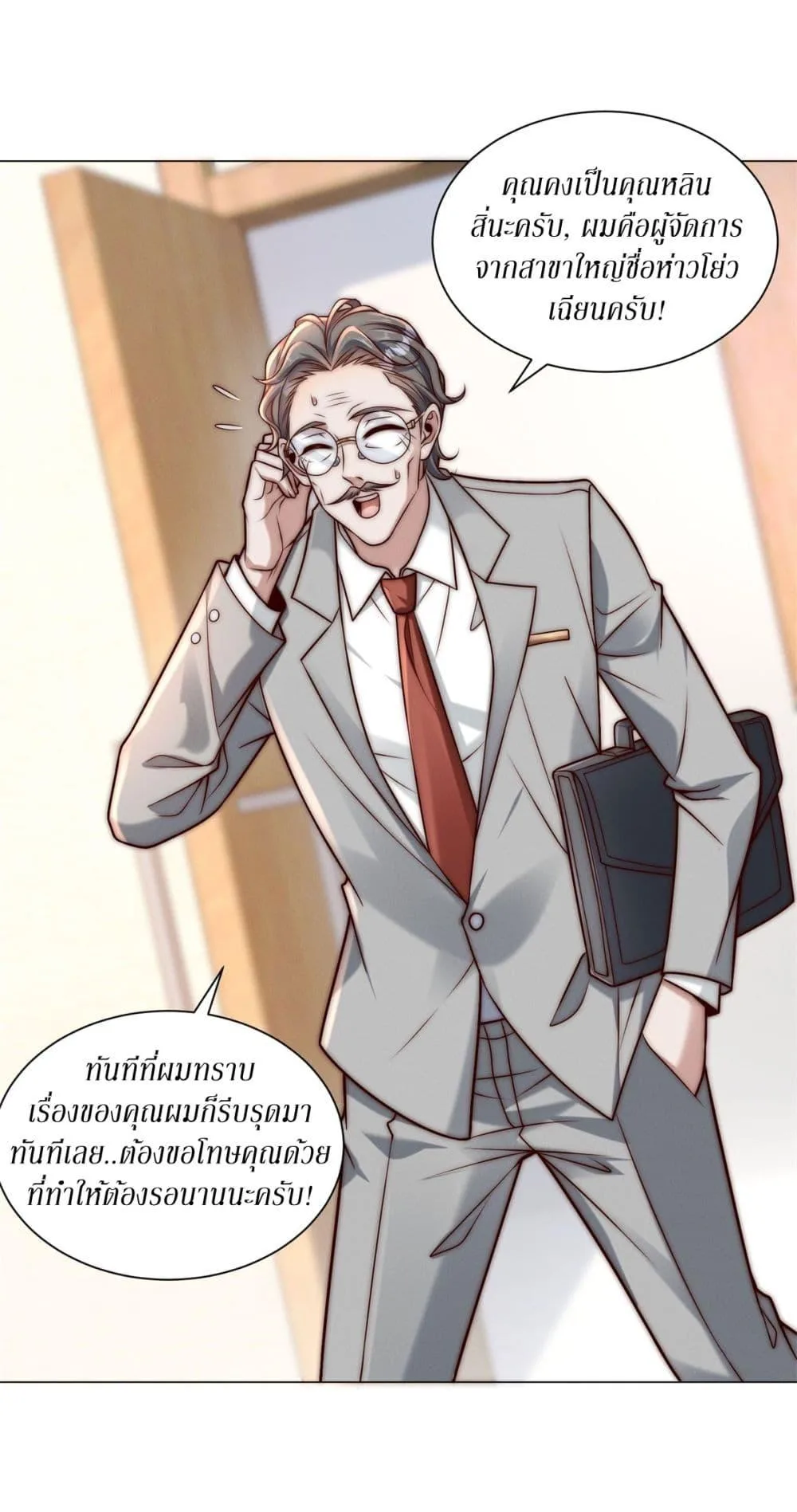 Dominating With the Price Collapse System ตอนที่ 2 หน้า 23