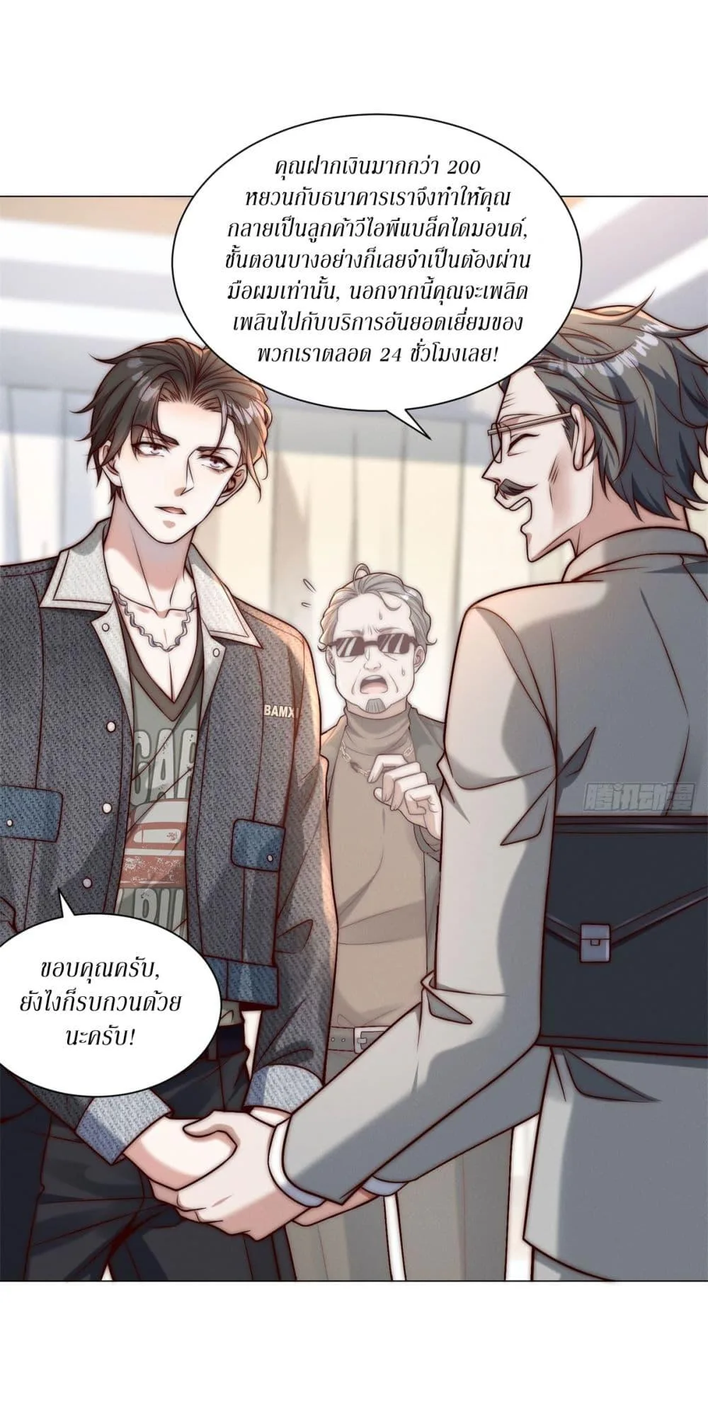 Dominating With the Price Collapse System ตอนที่ 2 หน้า 24