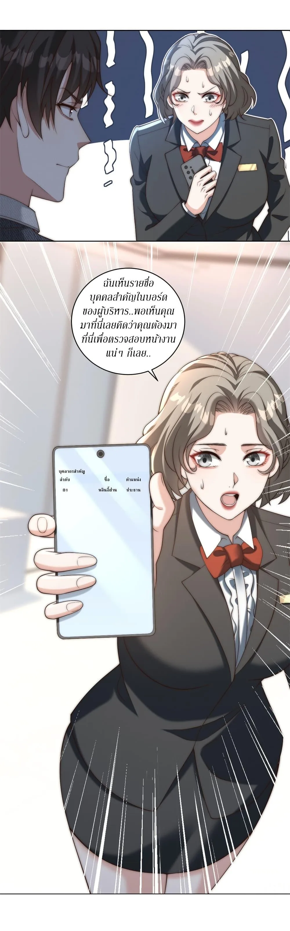 Dominating With the Price Collapse System ตอนที่ 20 หน้า 11
