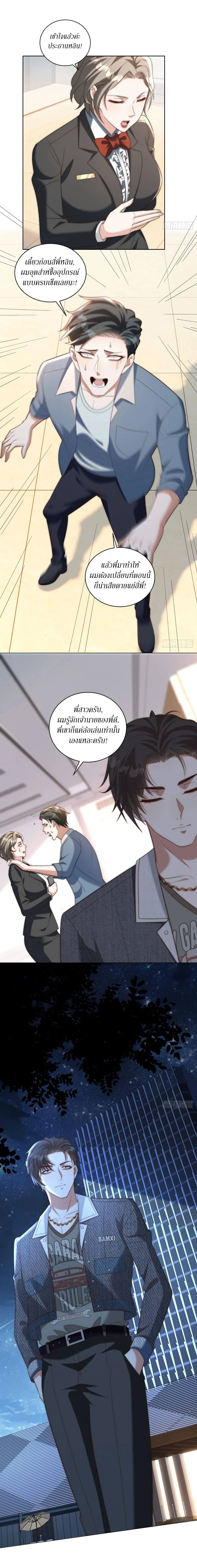 Dominating With the Price Collapse System ตอนที่ 20 หน้า 14
