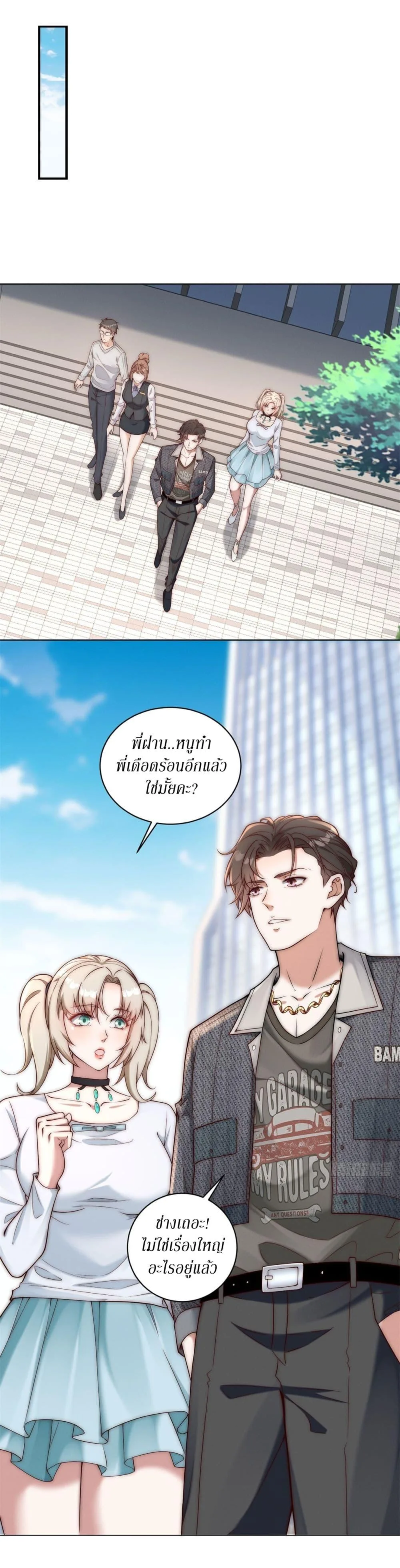 Dominating With the Price Collapse System ตอนที่ 21 หน้า 23