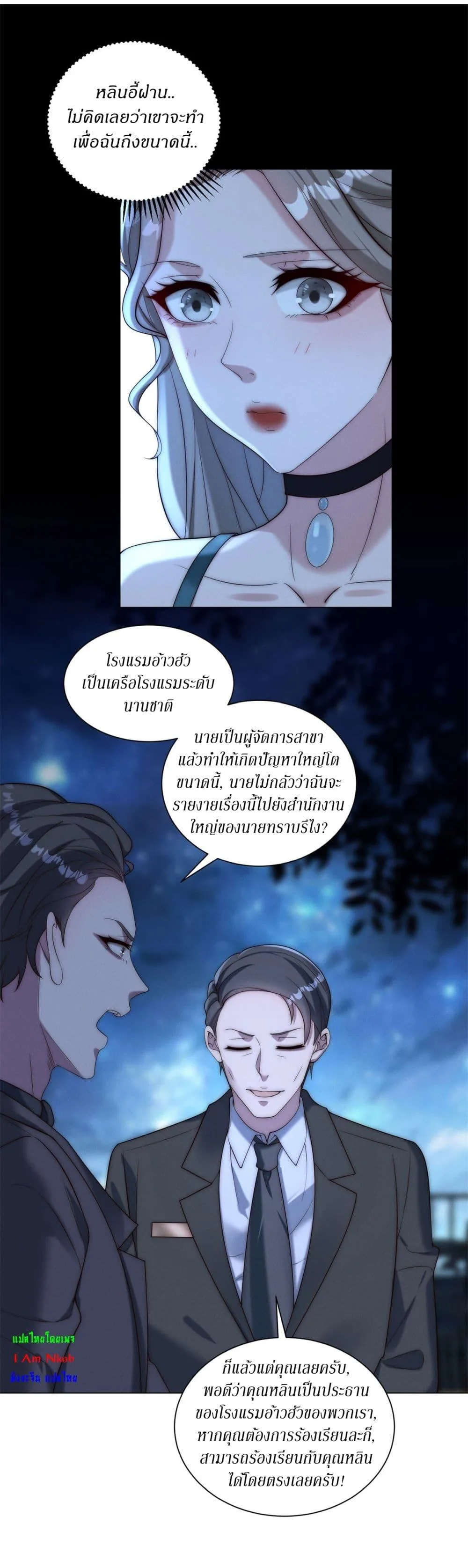 Dominating With the Price Collapse System ตอนที่ 25 หน้า 33
