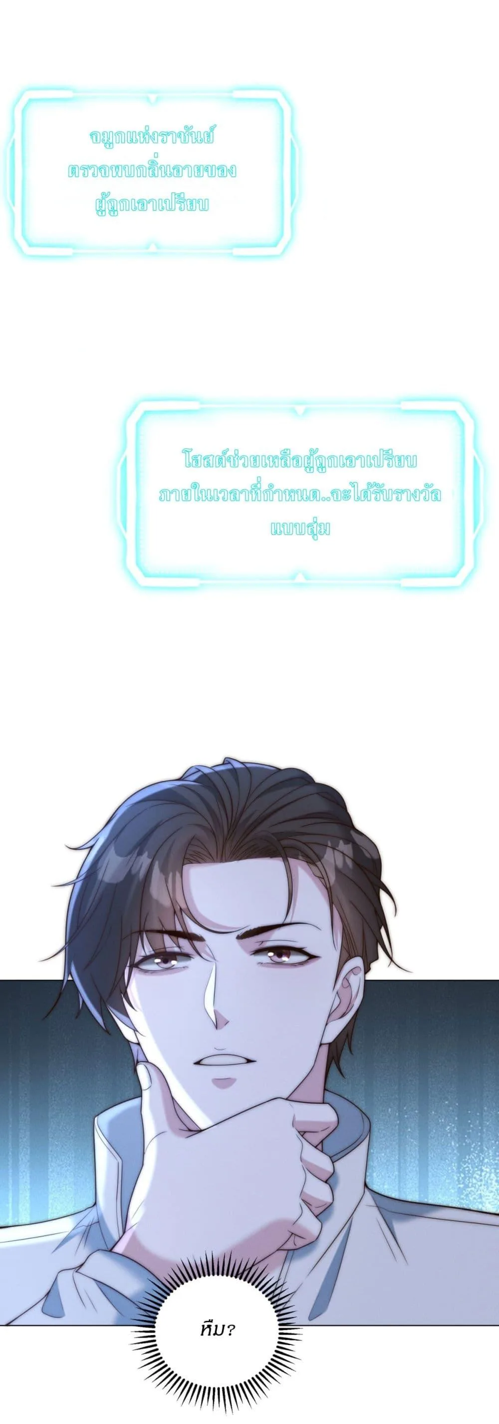 Dominating With the Price Collapse System ตอนที่ 27 หน้า 4