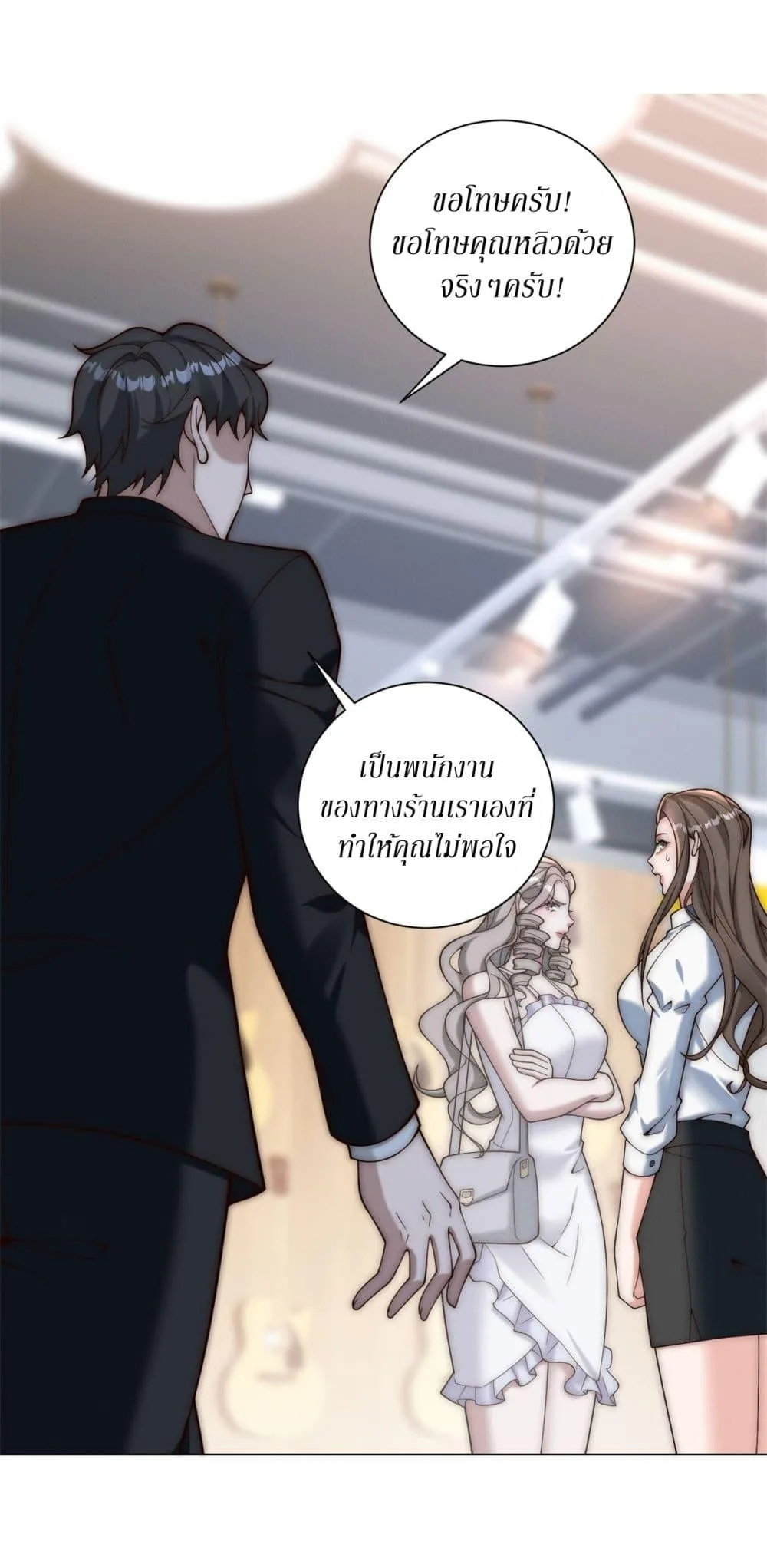 Dominating With the Price Collapse System ตอนที่ 28 หน้า 22