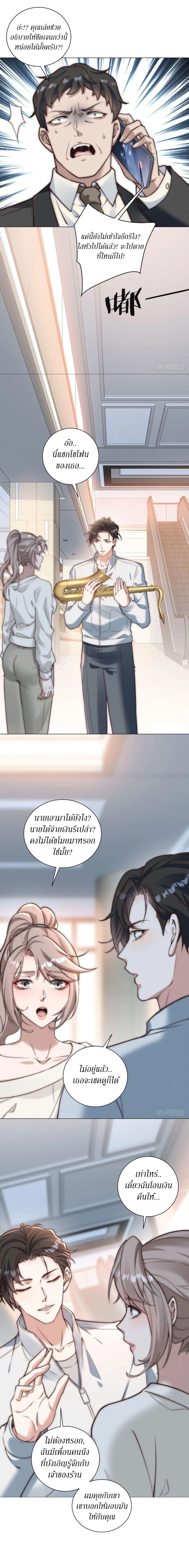 Dominating With the Price Collapse System ตอนที่ 29 หน้า 17