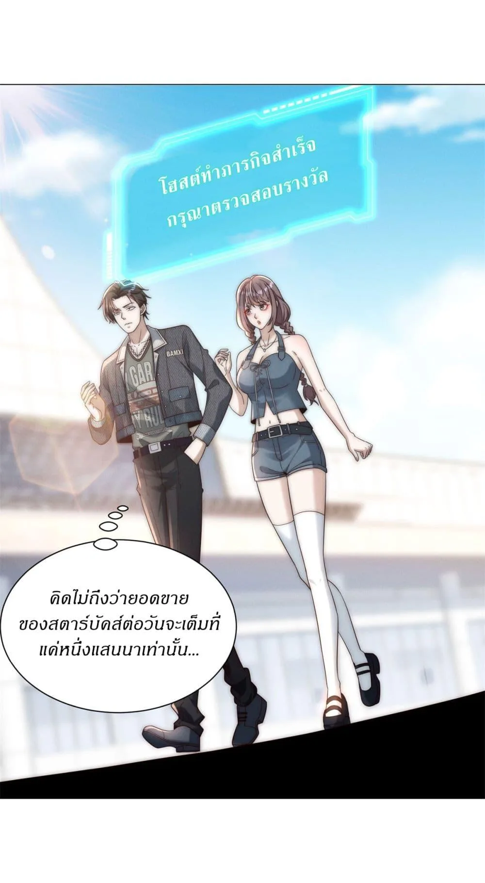 Dominating With the Price Collapse System ตอนที่ 3 หน้า 25