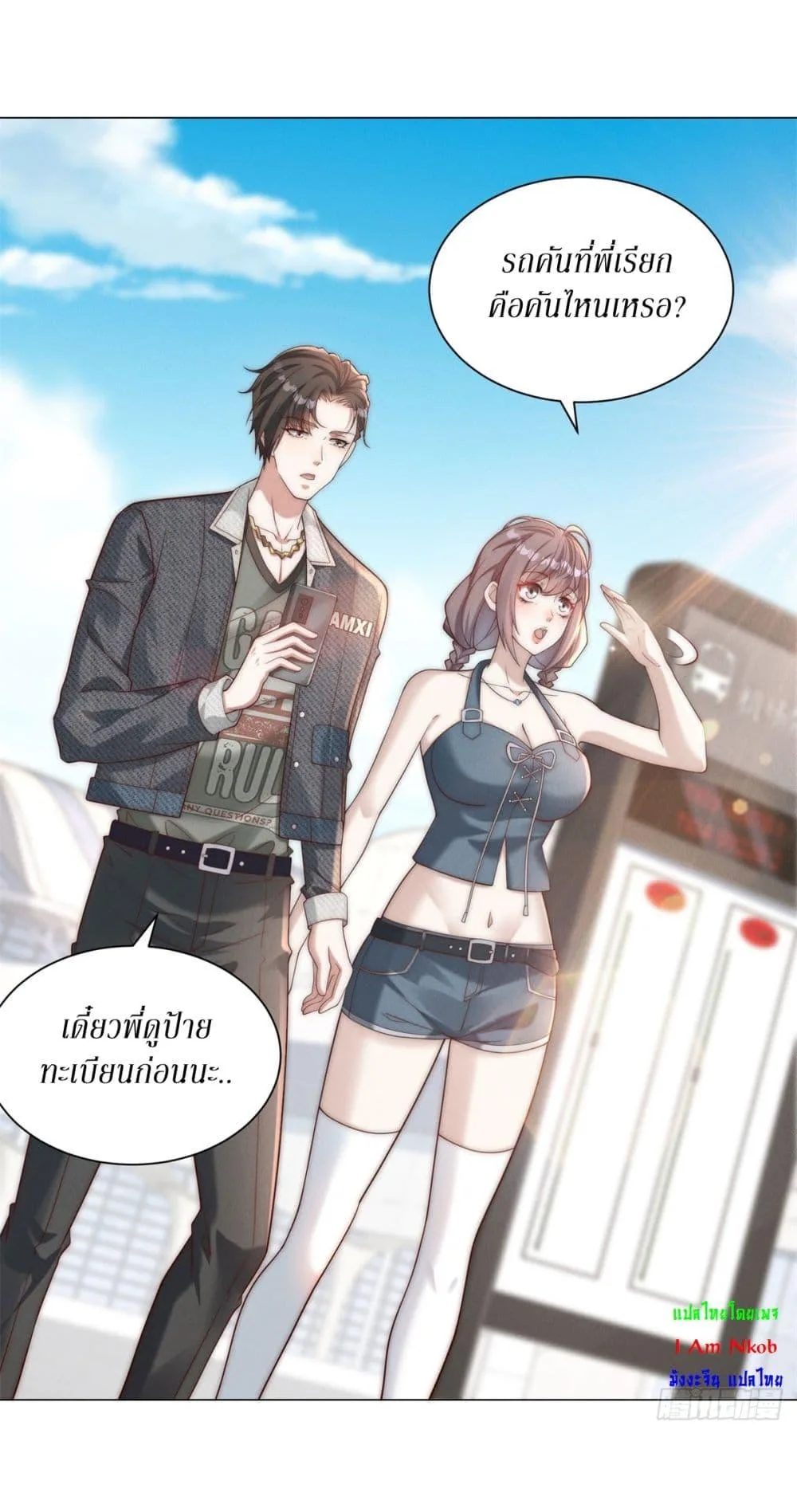 Dominating With the Price Collapse System ตอนที่ 3 หน้า 27