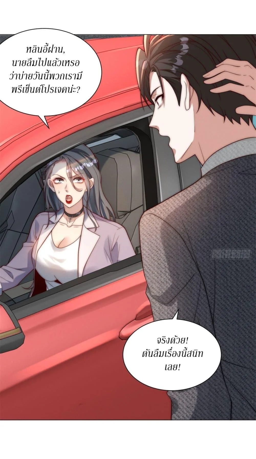 Dominating With the Price Collapse System ตอนที่ 3 หน้า 31
