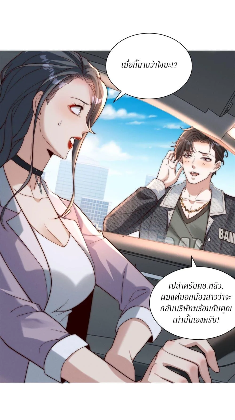 Dominating With the Price Collapse System ตอนที่ 3 หน้า 34