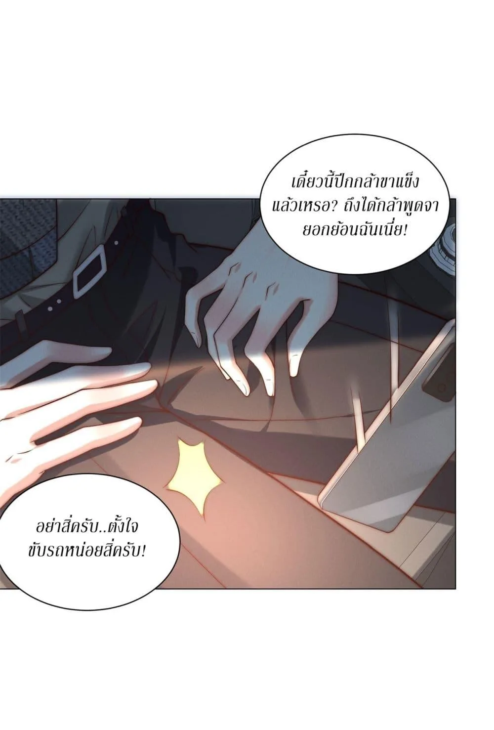 Dominating With the Price Collapse System ตอนที่ 3 หน้า 37