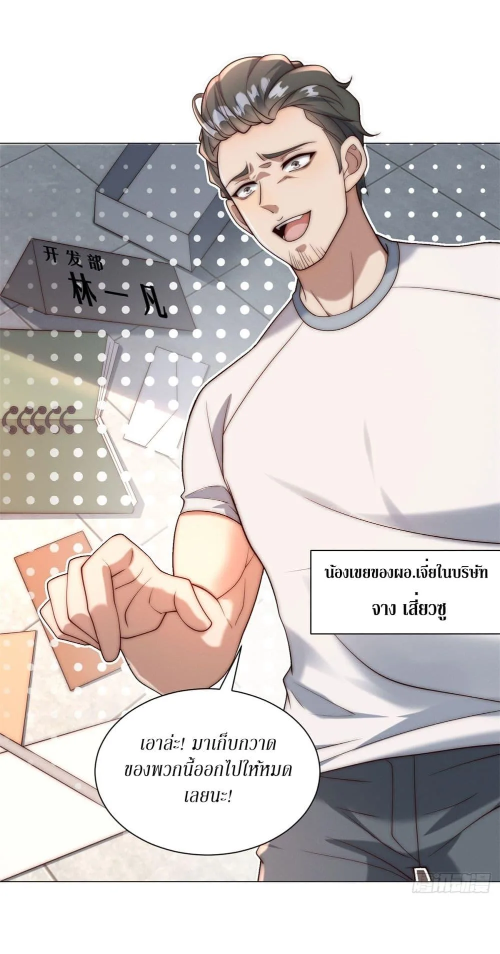Dominating With the Price Collapse System ตอนที่ 3 หน้า 40